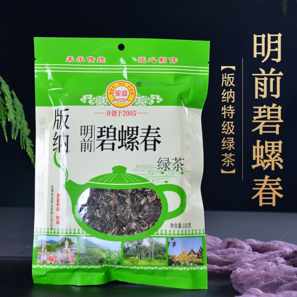 Nap Pre Qingming Biluochun Green Tea 100g Yunnan Fresh Aroma Loose Leaf Main image