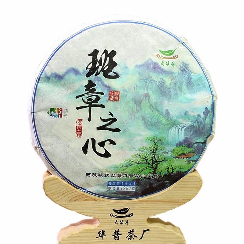 2019 Old Ban Zhang Raw Puer Tea Ancient Tree Handmade Compressed Tea 357g Main image
