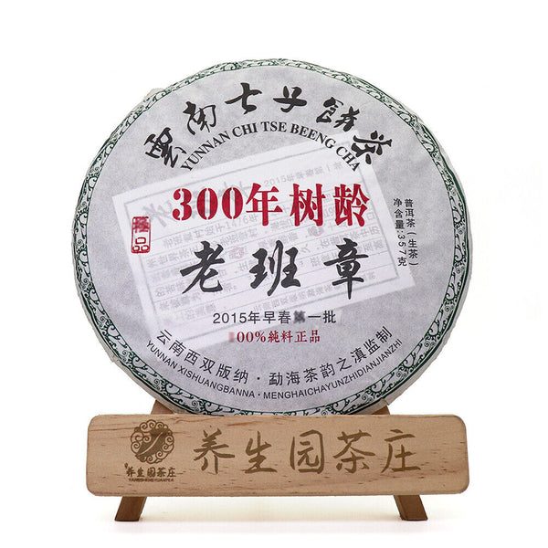 HelloYoung 357g Yunnan Pu'er Tea Cake Early Spring OldBanzhang SevenSeed Cake Pu'er Raw Tea