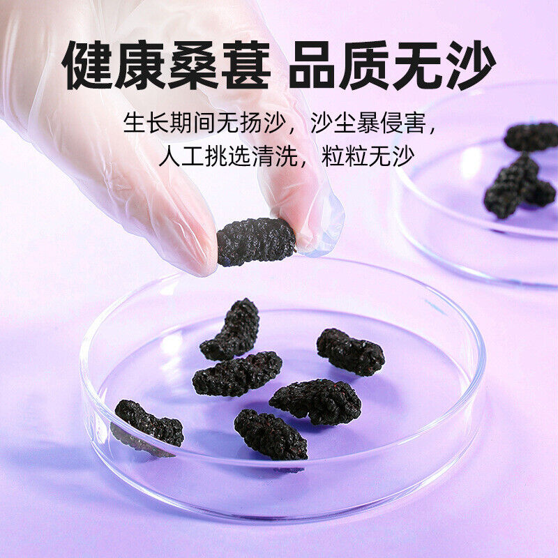 HelloYoung 200g Dried Black Mulberries No Sand Premium Grade Sweet and Fragrant