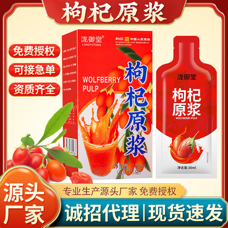Ningxia Goji Berry Puree Sea Buckthorn Black Goji Mulberry Blueberry Juice Secondary image