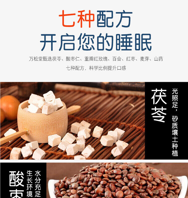 Poria Cocos Lily Tea for Good Sleep Nutritious Tea 60g