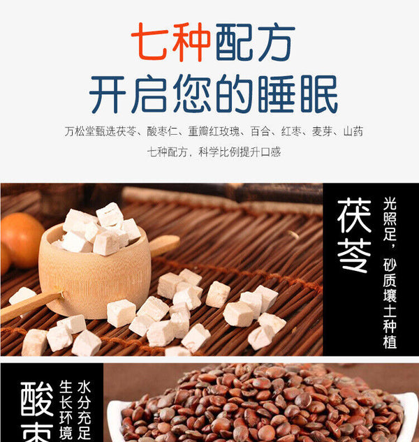 Poria Cocos Lily Tea for Good Sleep Nutritious Tea 60g