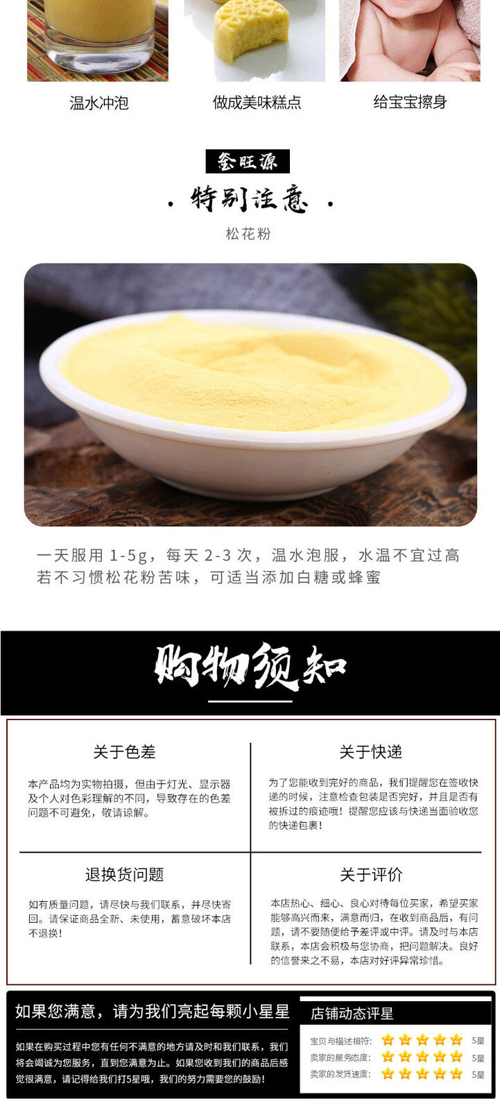 Pine Pollen Changbai Mountain Pinus Massoniana Wild Broken Wall Pine Pollen 100g