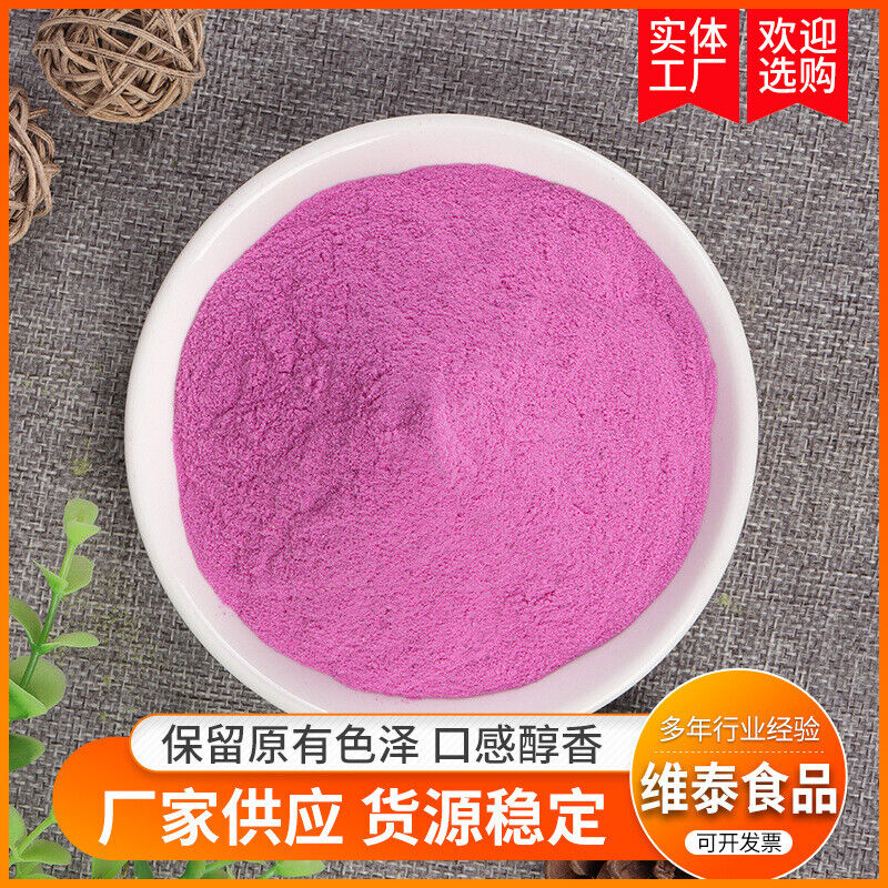 Freeze Dried Pitaya Powder Pure Dragon Fruit Powder Dehydrated Fruit Powder Secondary image