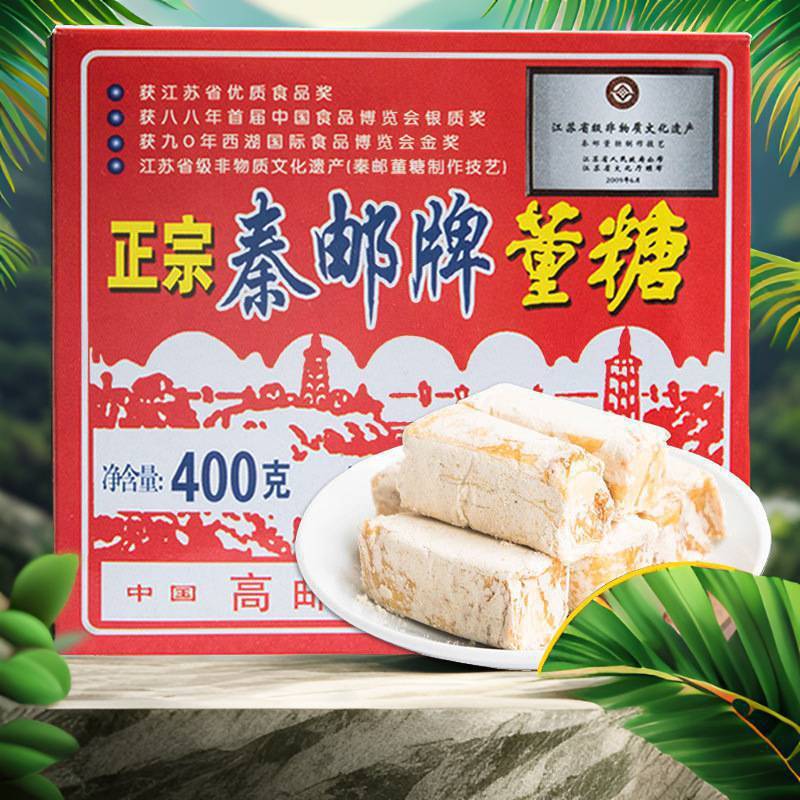 Popular Pastry Delicacy Leisure Food Jiangsu Yangzhou Gao You Pastry