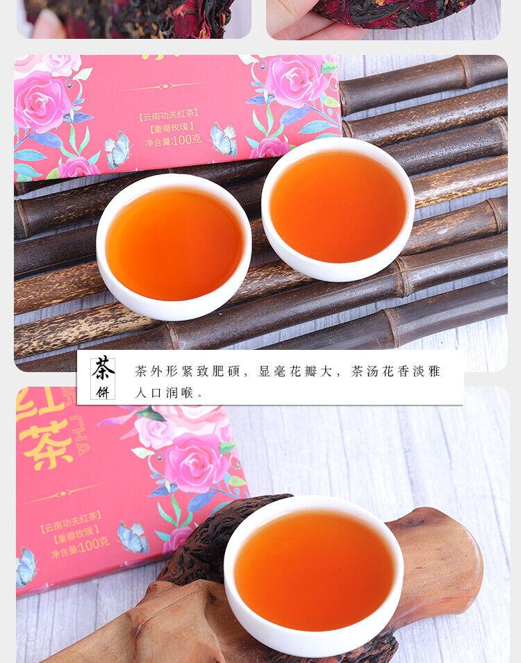 HelloYoung Yunnan Kung Fu Black Tea Rose Black Tea Cake 100g Mini Rose Black Tea Small Cake