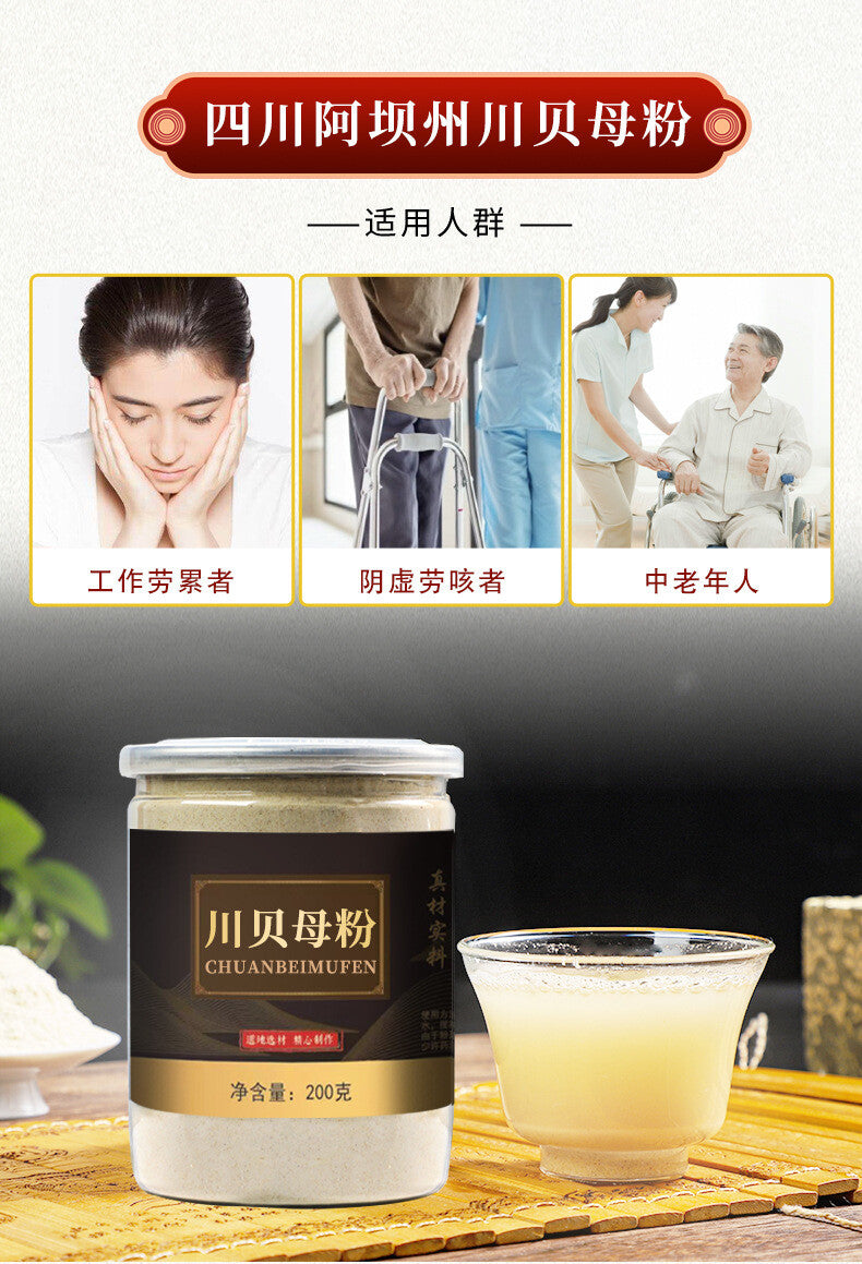 Pure Authentic Sichuan Fritillaria Powder Chinese Herbal Tea Sulfur Free