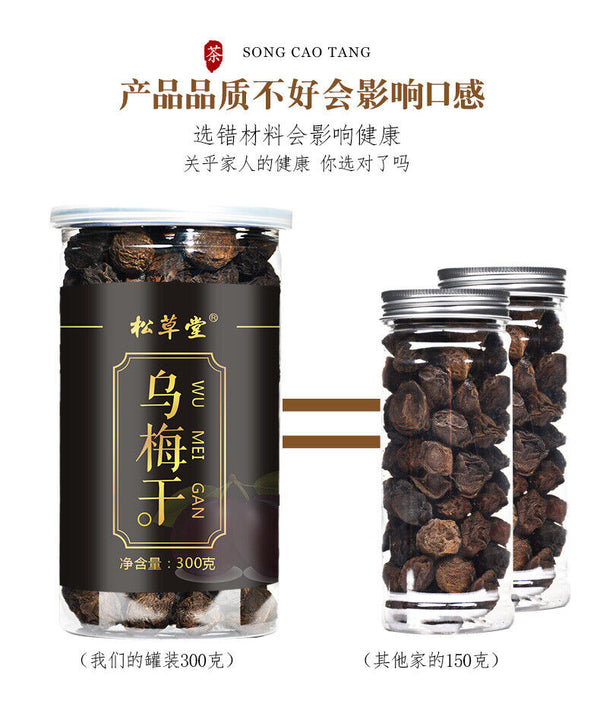 HelloYoung Premium Dried Wu Mei Plum Tea 300g Healthy Drink