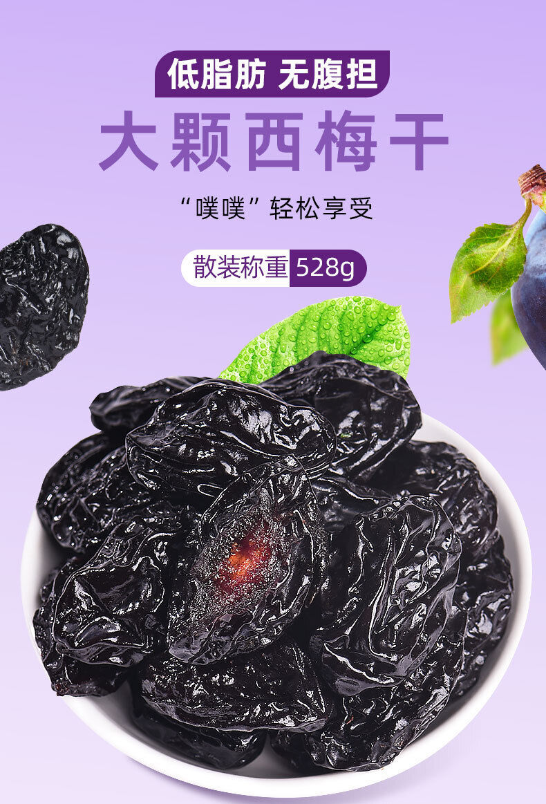 Daxi Dried Plums Dried Preserved Plums Appetizing Snacks for Pregnant Women