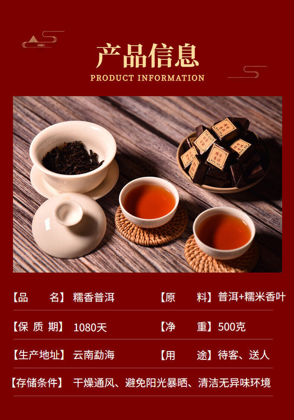 HelloYoung Yunnan Pu'er glutinous rice fragrant leaves mini cuo tea small square brick  tea