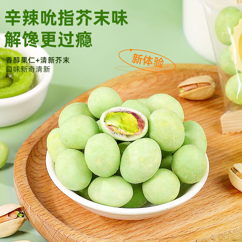 Dried Fruits Nuts Casual Snacks 250g Mustard Flavor Crispy Pistachio Nuts Main image