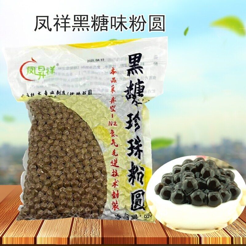 Taiwan Brown Sugar Tapioca Pearl 0.8cm Milk Tea Dessert Baking Raw Materials