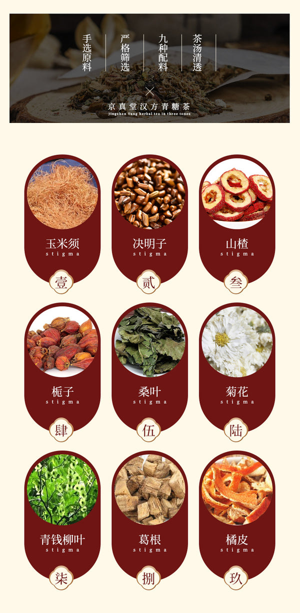 Herbal Tea Gardenia Corn Silk Qing Qian Liu Mulberry Leaf Three Tones Tea Bags