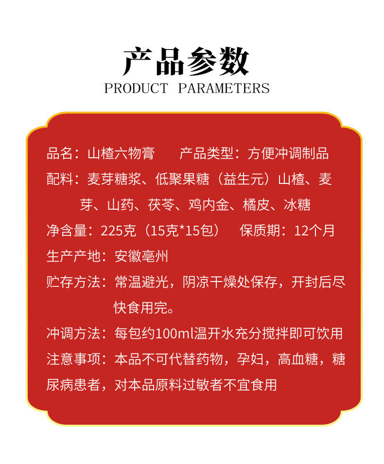 Hawthorn Six Herbs Paste with Probiotics,Natural Herbal Nutrient-Rich Supplement