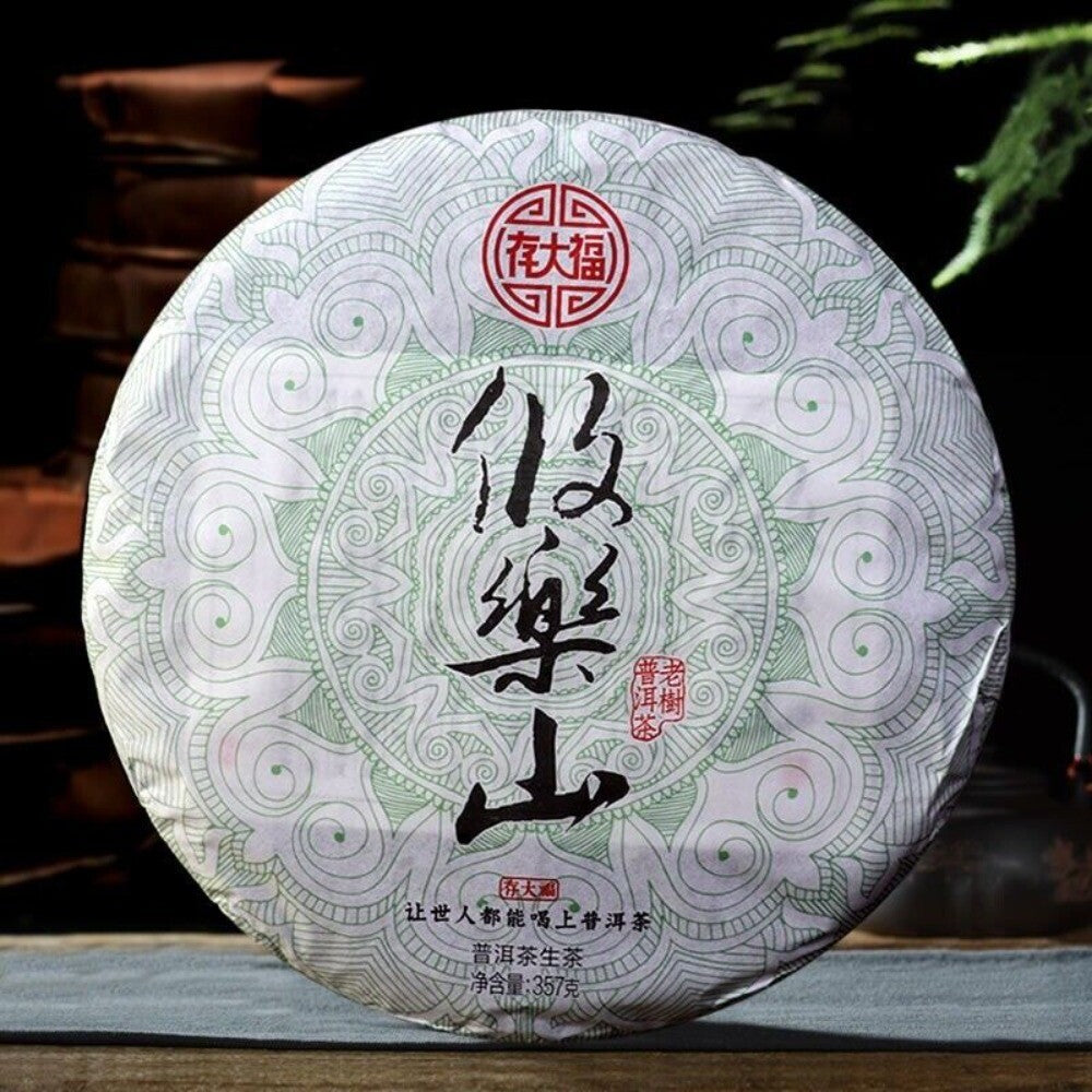 2020 Yunnan Ancient Six Tea Mountains Raw Pu-erh Cake 357g You Le Shan Secondary image