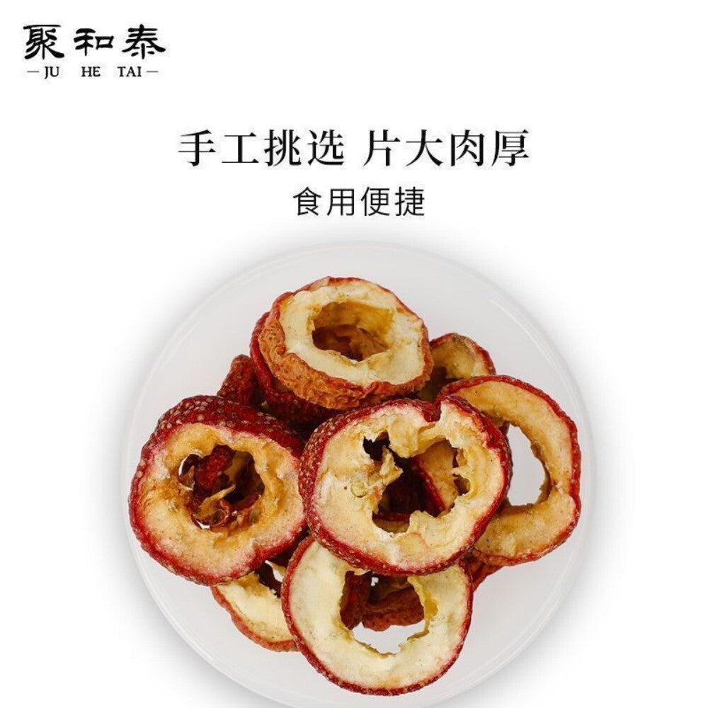Premium Dried Hawthorn Slices 120g Juhe Tai Tart Healthy Tea Snack Secondary image