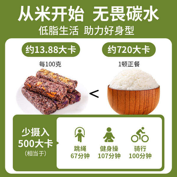 Brown Rice Onigiri Low Fat Low Sodium Ready to Eat Fitness Meal