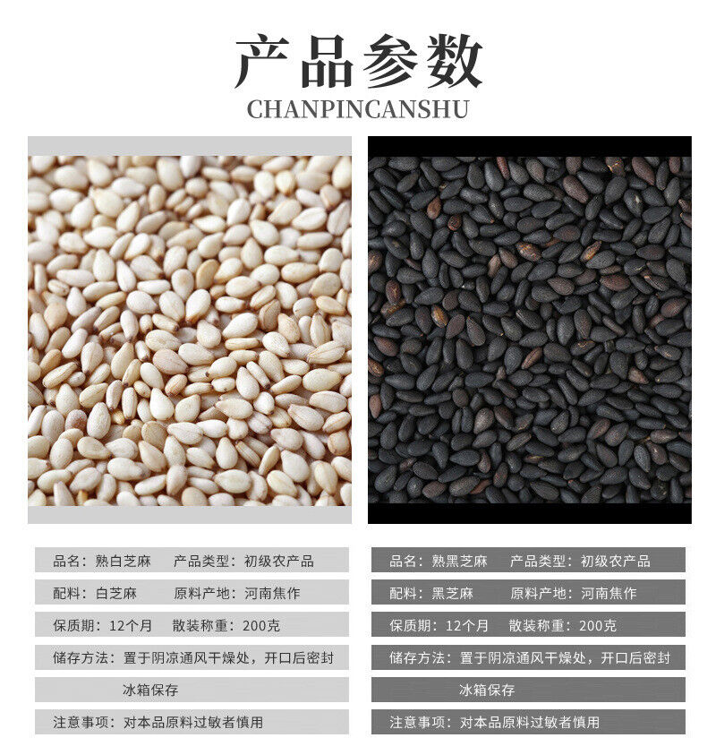 Roasted Sesame Seeds: Black & White, Healthy Snack, Jar