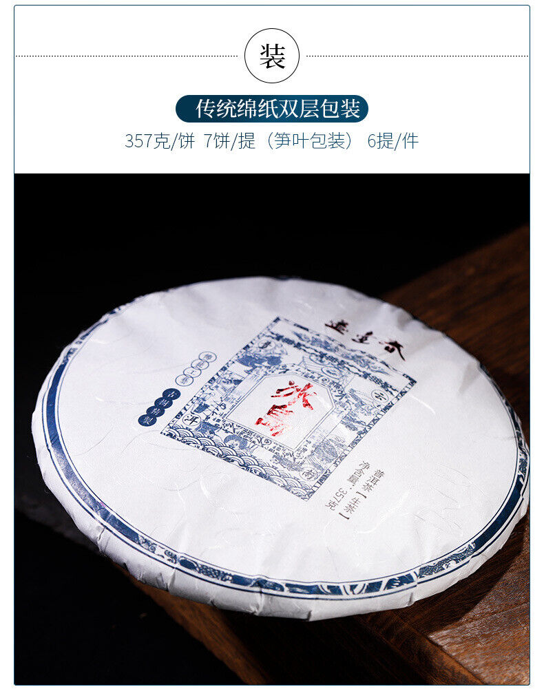 HelloYoung Natural 357g Pu'er Tea Leaf Icelandic Pu'er Raw Tea Cake Healthy Drink