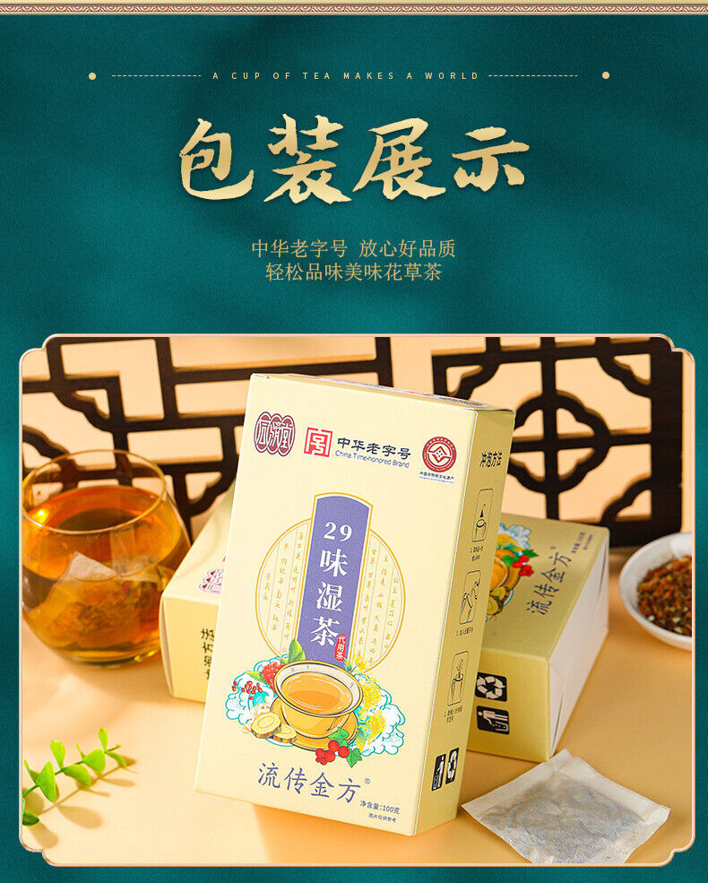 HelloYoung 150g 29 flavors wet tea wet tea red beans barley tea wet fat clear tea health