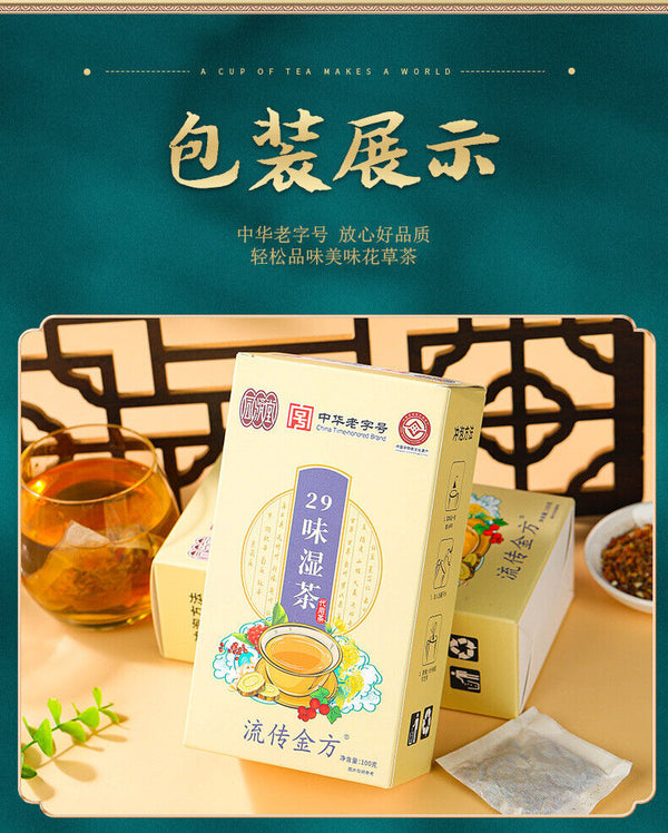 HelloYoung 150g 29 flavors wet tea wet tea red beans barley tea wet fat clear tea health