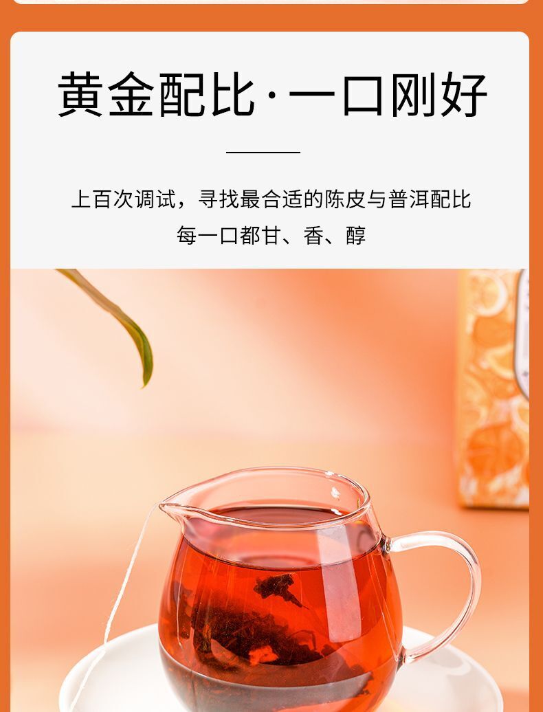 Chenpi Puerh Ten Years Authentic Xinhui Chenpi Strong Aroma Puerh Tea 45g
