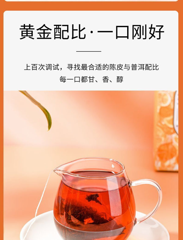 Chenpi Puerh Ten Years Authentic Xinhui Chenpi Strong Aroma Puerh Tea 45g