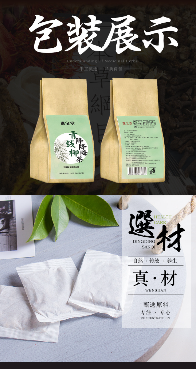 HelloYoung 150g Qingqianliucorn beard mulberry leaf five treasure tea bag infusion health