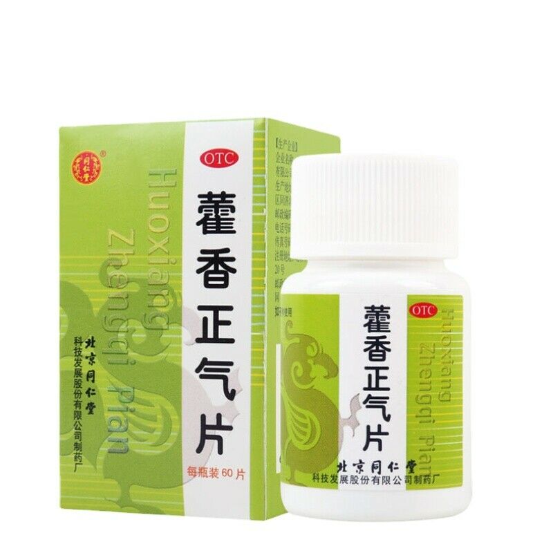 2 瓶Tongrentang Huoxiang Zhengqi Pian 同仁堂藿香正气片 60片/瓶 Main image