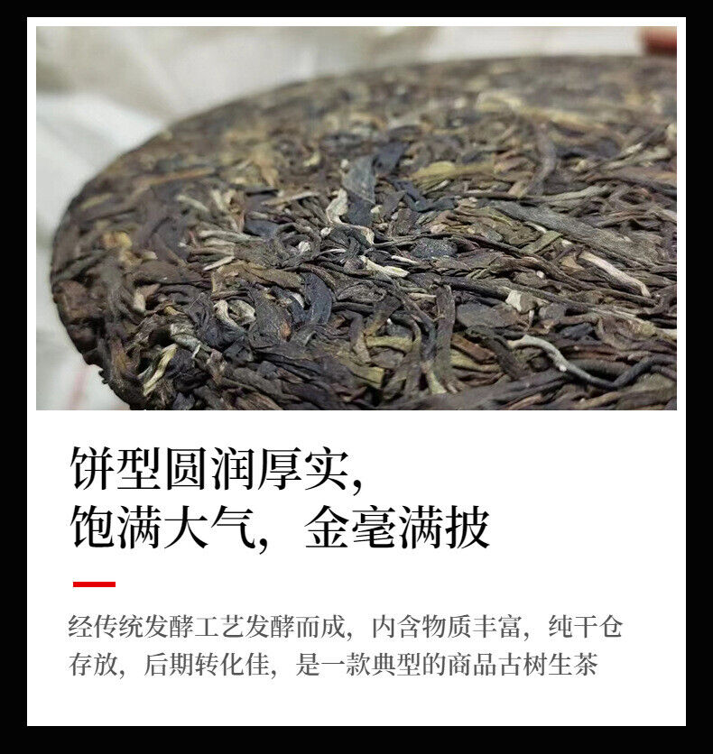 HelloYoung Yunnan Tea Seven Seeds Cake Cabbage Ancient Tree Pu'er Tea Raw Tea 357g Cake Tea