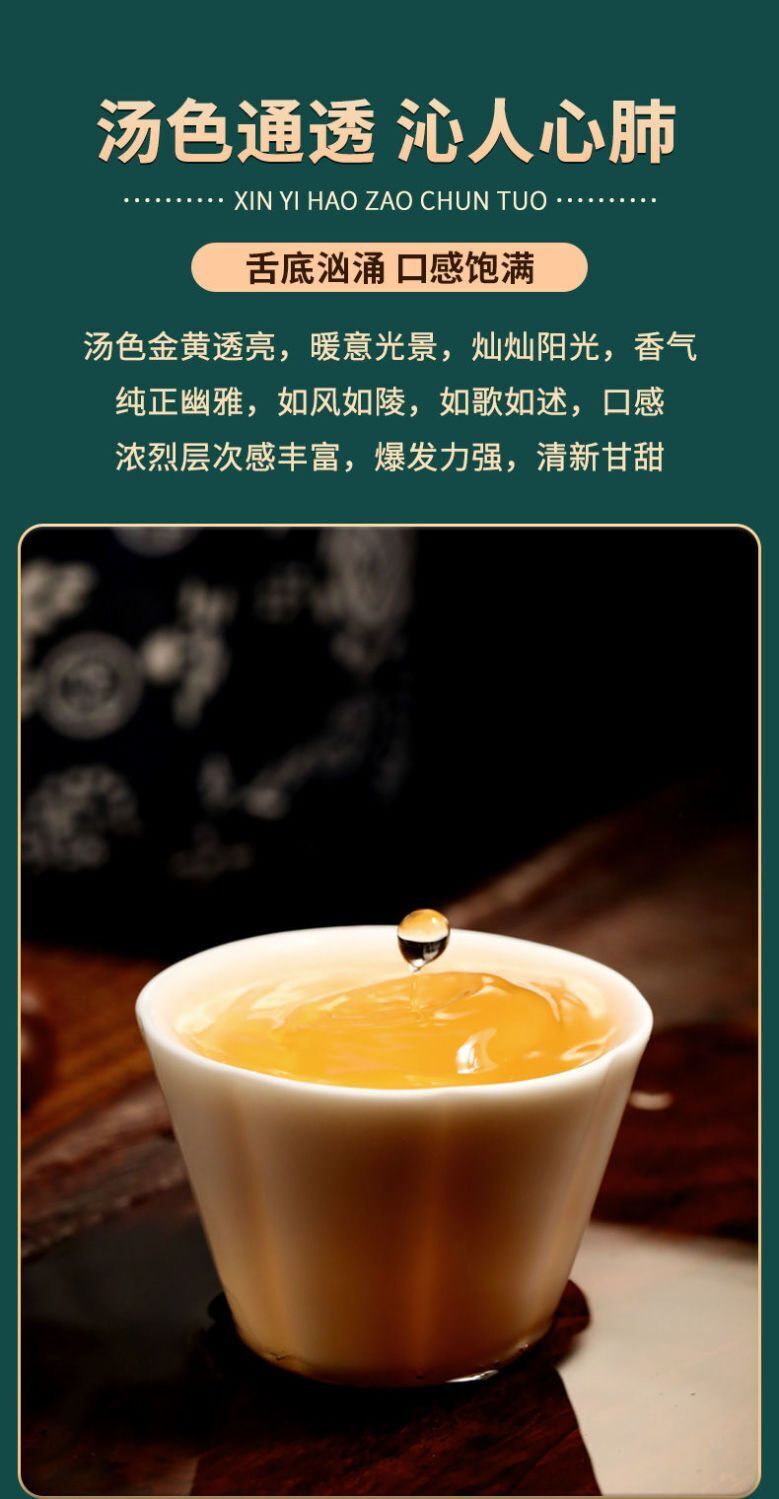Pu'er Tea Raw Tea Early Spring Tea Big Tree Small Tuo Tea Yunnan Raw Pu'er 500g