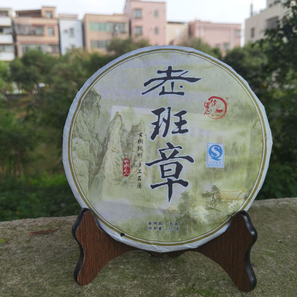 HelloYoung Yunnan Old Banzhang Old Tree Raw Puer 357g Raw Pu'er Tea Cake