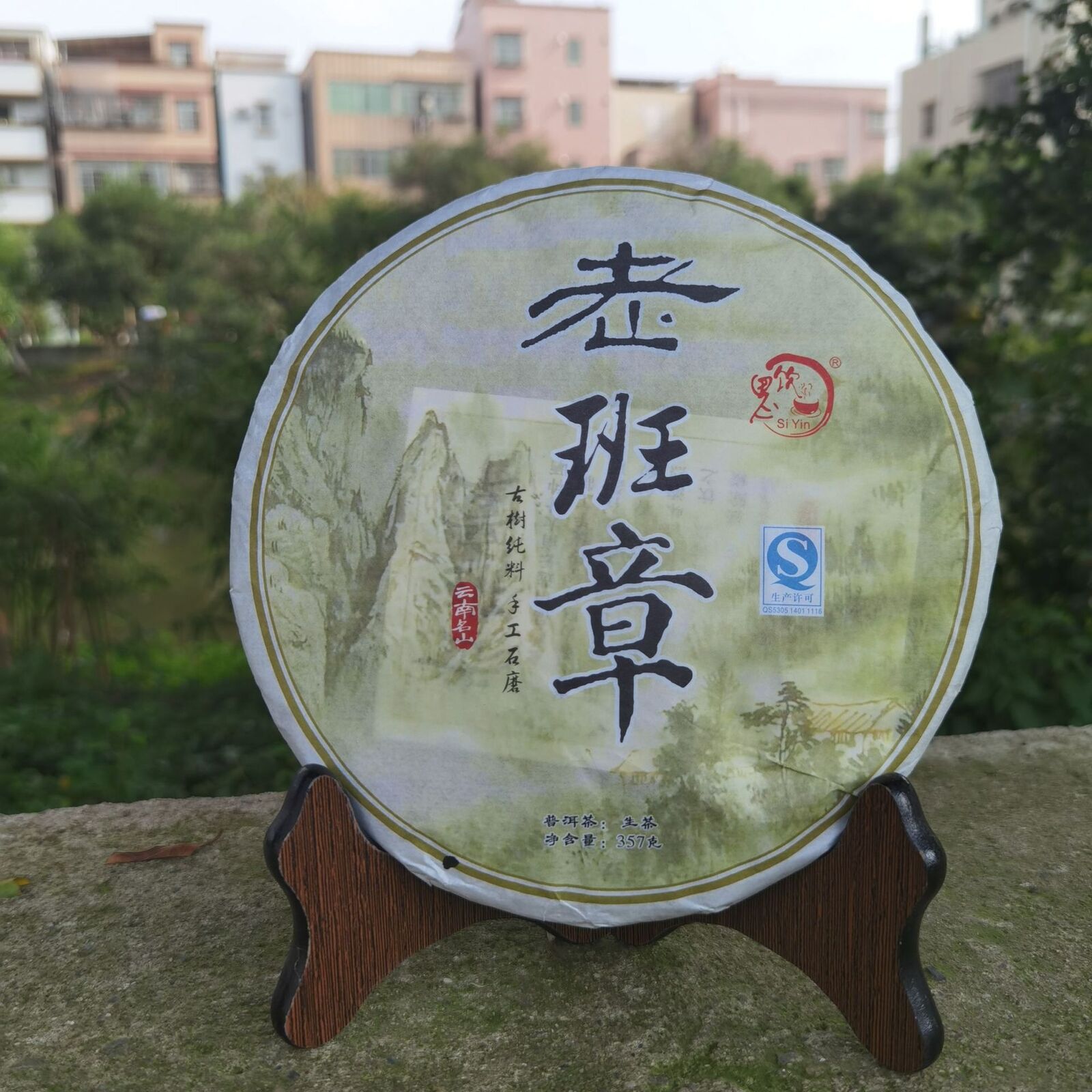 HelloYoung Yunnan Old Banzhang Old Tree Raw Puer 357g Raw Pu'er Tea Cake