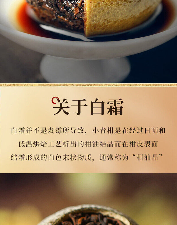 Xinhui Green Orange Peel Pu-erh Tea Tangerine Peel Pu'er Ripe Tea Raw Sun-dried