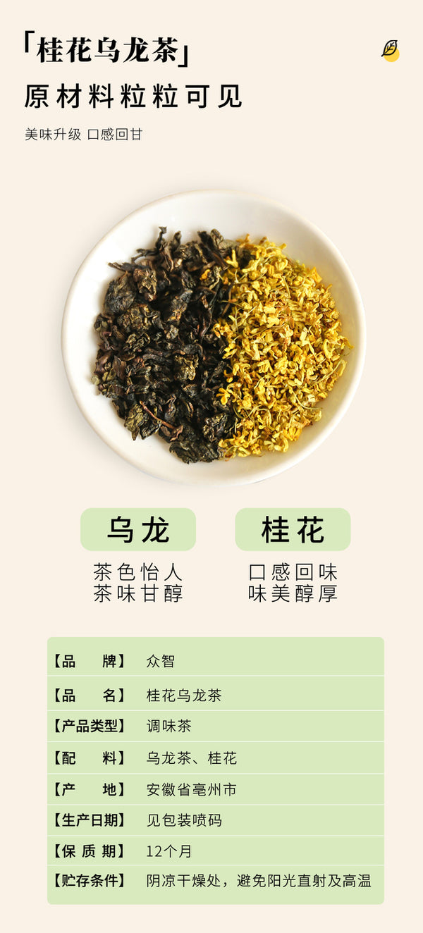 Osmanthus Fragrans Oolong Tea Independent Packing Combination Tea Bag