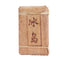 250g Yunnan Pu'er Tea Icelandic Golden Leaf Raw Brick Raw Tea Pu'er Brick Tea