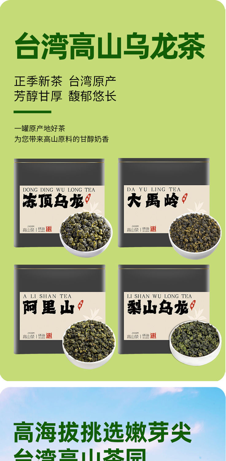 Oolong Tea Dayuling Frozen Top Oolong Alishan Lishan New Tea 75g
