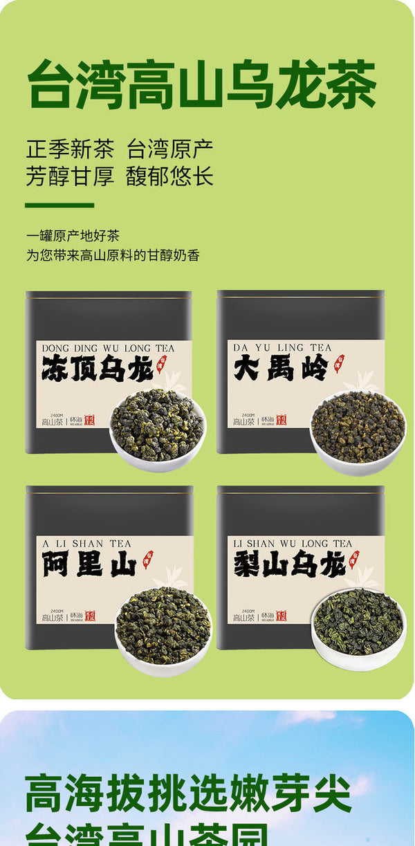 Oolong Tea Dayuling Frozen Top Oolong Alishan Lishan New Tea 75g