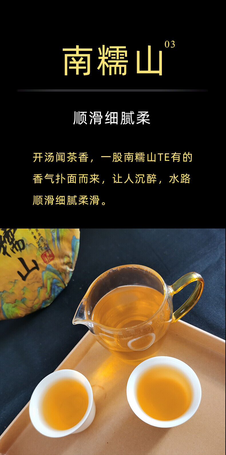 HelloYoung 357g Yunnan Pu'er Raw Tea Nannoushan The More Ages Better Smells Pu'er Tea Cake