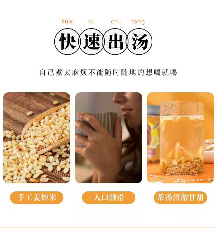 Tangerine Peel Ginger Rice Tea 300g Jar Herbal Blend TikTok Popular Hot Drink