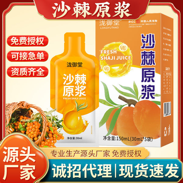30ml x 5 packs of fresh seabuckthorn puree juice, a nutritious beverage