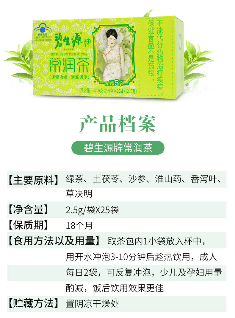 Changrun Tea Health Tea Constipation Tea Cleanses the Bowel