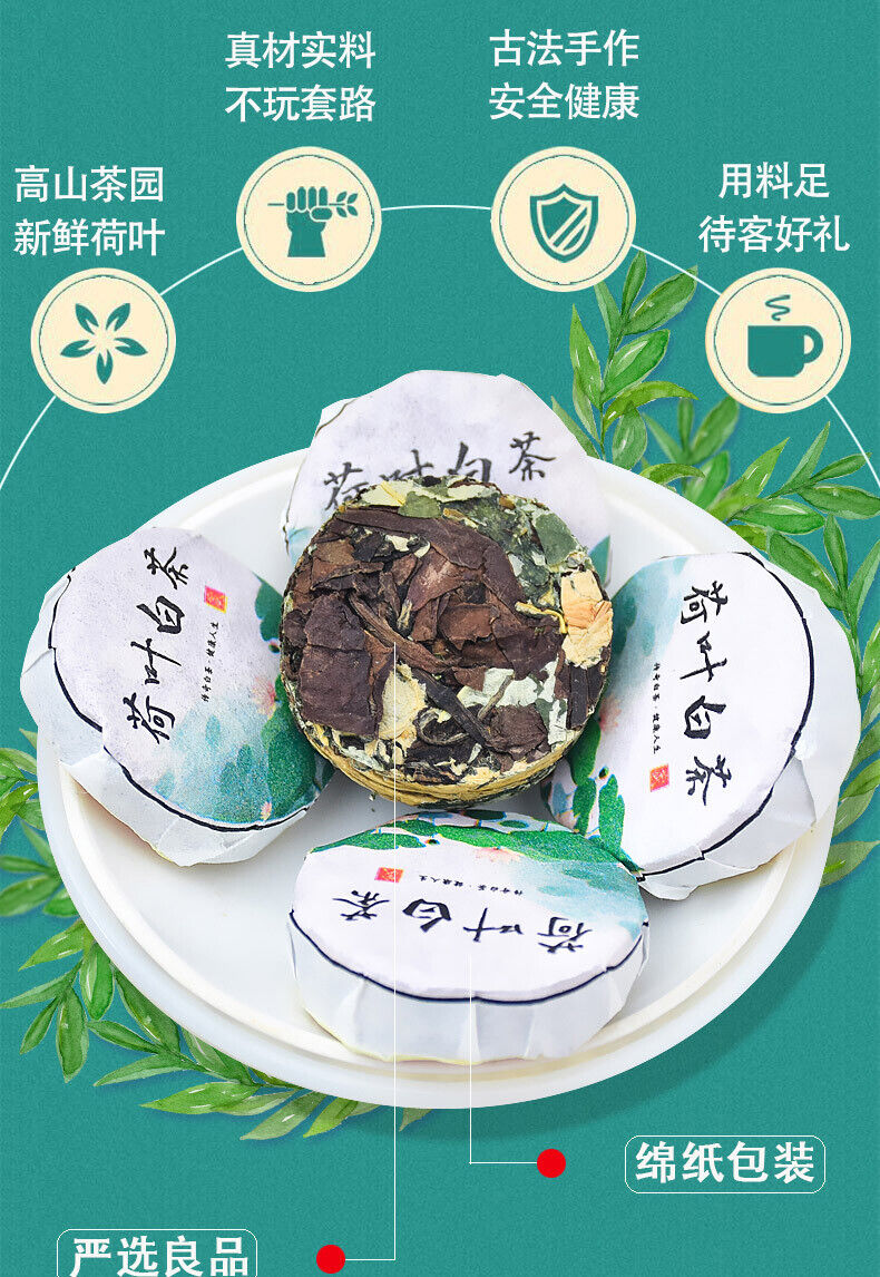 Fujian Lotus Leaf Old White Tea Gongmei White Tea Chenpi Mini White Tea Cake