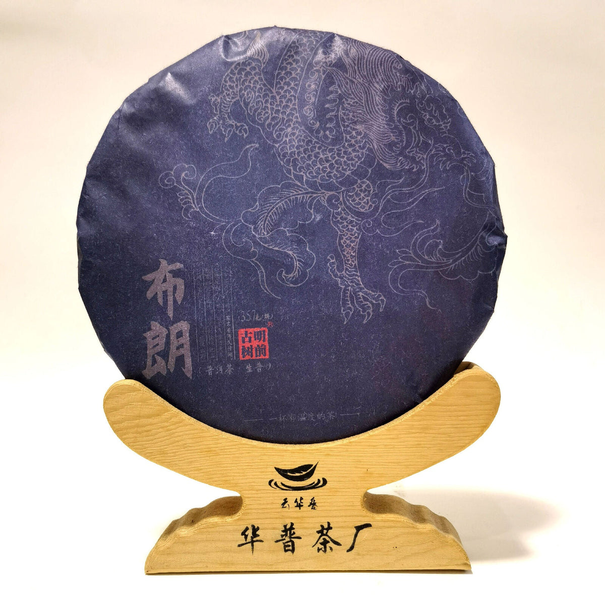 HelloYoung 357g Pu'er Tea Brown Mountain Banzhang Ancient Tree Pressed Pu'er Raw Tea Cake