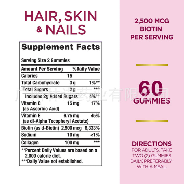 GLOW SKIN BEAUTY GUMMIES, HAIR SKIN NAILS with Collagen 60 GUMMIES