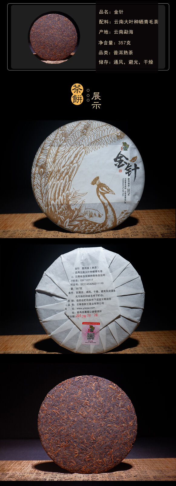 HelloYoung Yunnan Puerh Tea Puerh Ripe Tea Cake Aged Golden Needle 357g/12.59oz