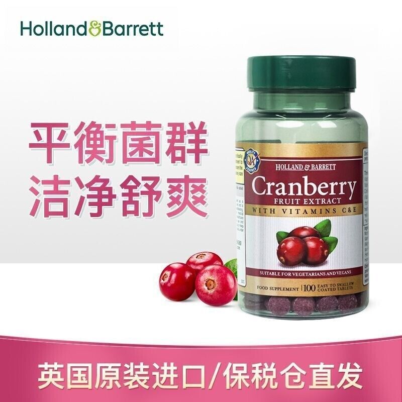 HB Cranberry Tablets for Women's Private Health 255mg * 100 Tablets/Bottle Main image