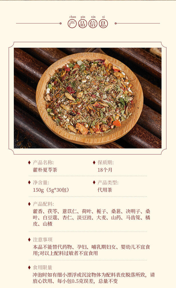 Huo Po Xia Ling Soup Houttuynia Poria Lotus Herb Ma Chi Xian Wetness Tea Bags