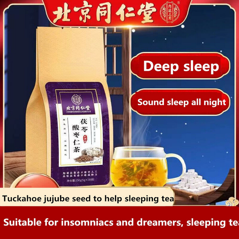 Poria Jujube Seed Tea Promote Sleep insomnia 300g 茯苓酸枣仁玫瑰大枣百合栀子桑葚大麦助眠安神失眠多梦